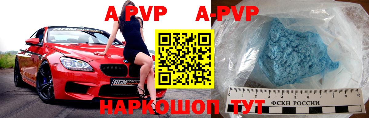 Alfa_PVP Crystall  Альфа ПВП СК  A PVP  Вход с VPN  Шахты 