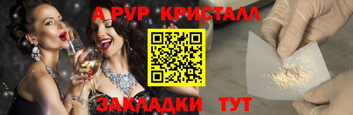 А ПВП СК Шахты