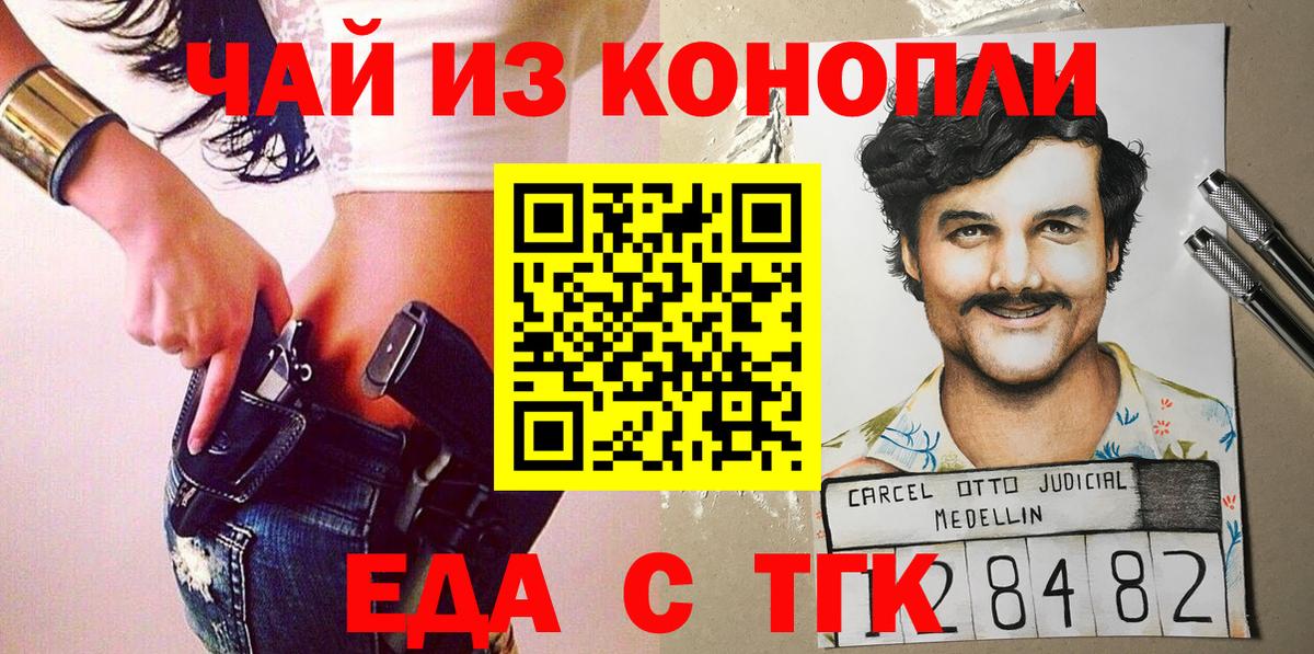 Шахты  Cannafood конопля  Вход с VPN 