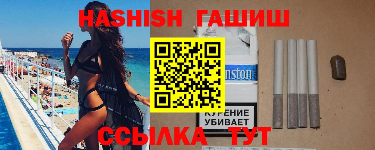 Гашиш  ГАШИШ hashish  Вход с VPN  где можно купить наркотик  Шахты  ГАШИШ убойный 