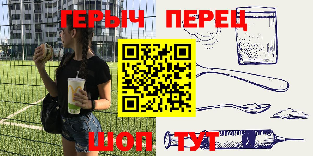 Шахты  ГЕРОИН белый  Вход с VPN 