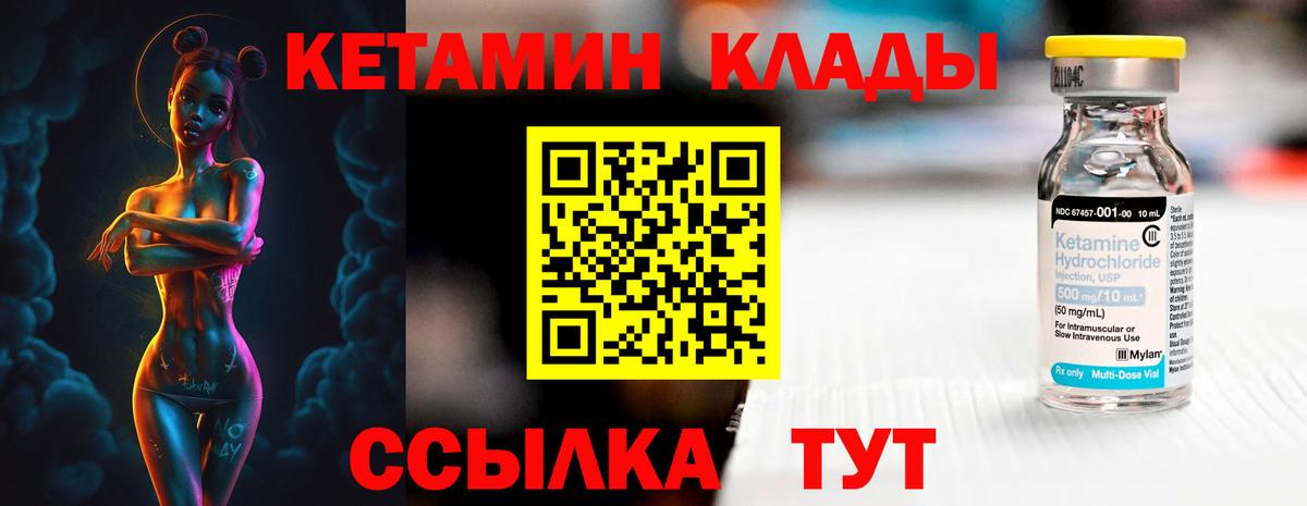 КЕТАМИН ketamine Шахты