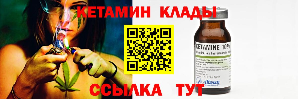 Кетамин ketamine  Вход с VPN  Шахты  Кетамин ketamine 