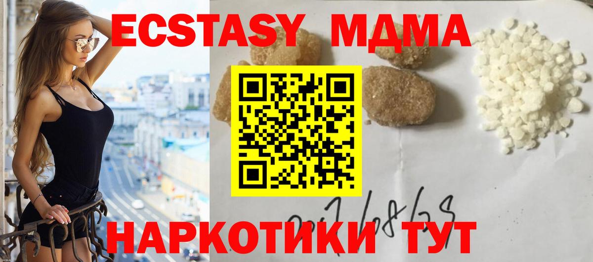 МДМА crystal  MDMA кристаллы  Вход с VPN  Шахты 