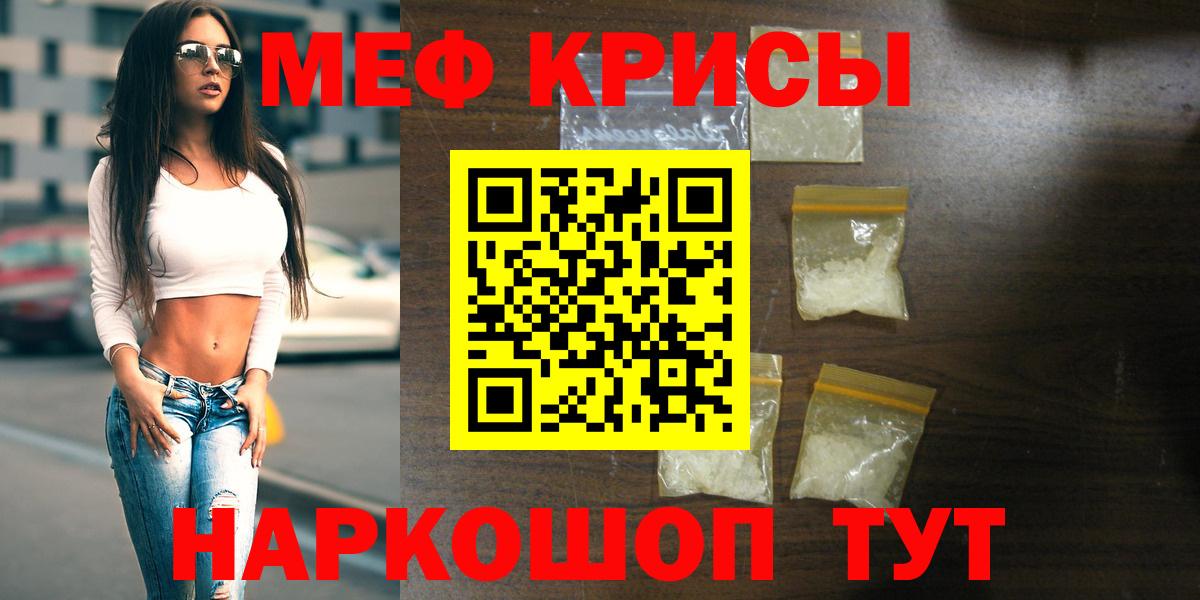 МЕФ  Меф mephedrone  Вход с VPN  МЯУ-МЯУ мука  МЯУ-МЯУ  Шахты 