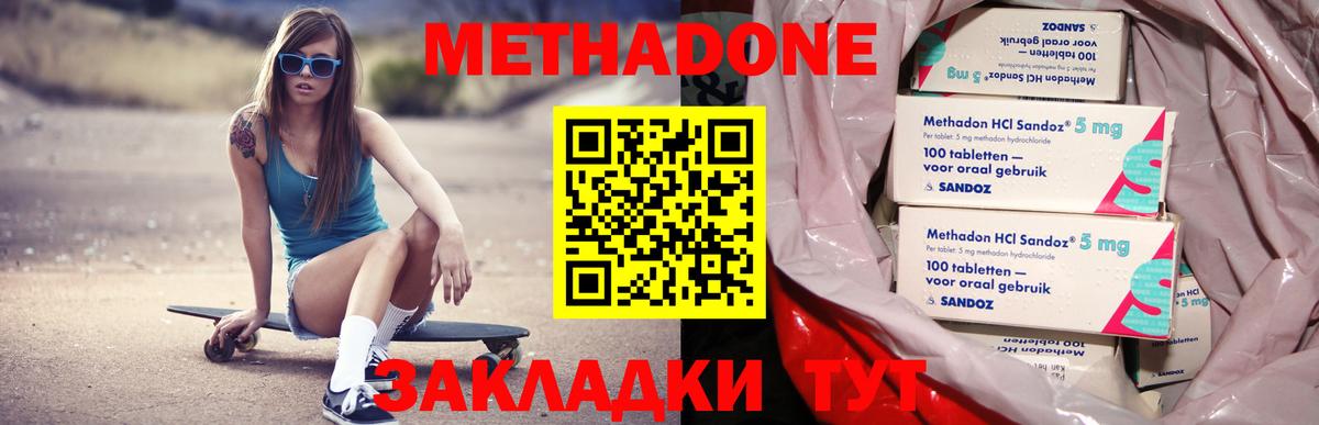 МЕТАДОН VHQ Шахты