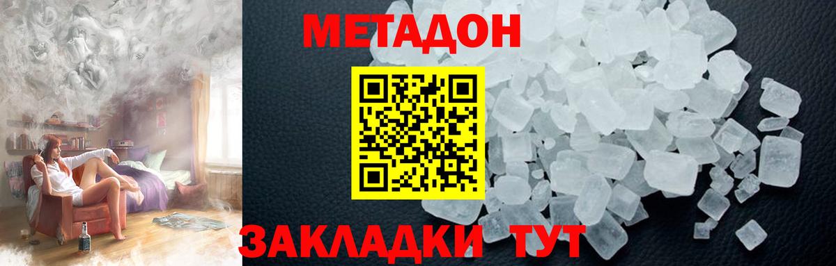 Метадон белоснежный  Метадон мёд  Шахты  Вход с VPN 