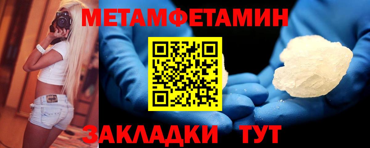 Метамфетамин пудра  Метамфетамин пудра  Первитин  Вход с VPN  Шахты 