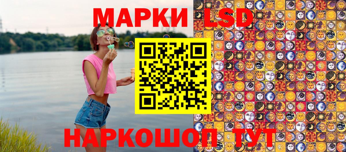 Марки 25I-NBOMe 1,5мг  Вход с VPN  Марки 25I-NBOMe 1,5мг  Шахты 