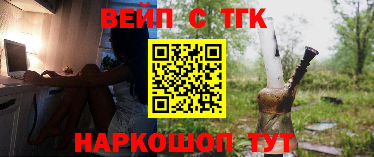 ТГК жижа  Вход с VPN  Шахты  ТГК гашишное масло 